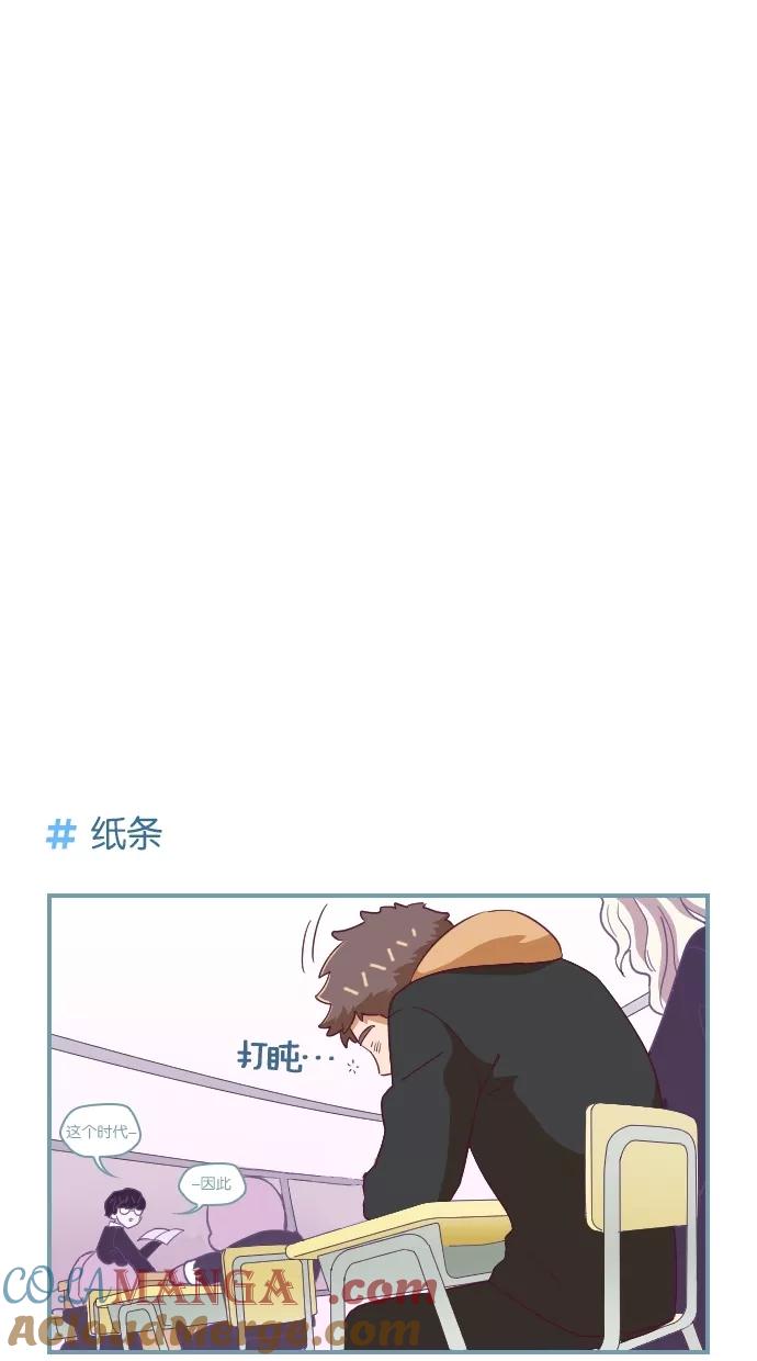 《重生高中》第17话 第15页