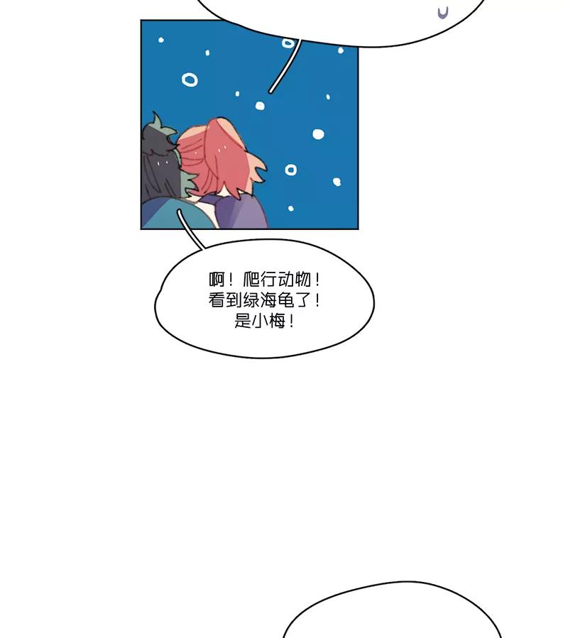 《潜蓝》第17话 第32页
