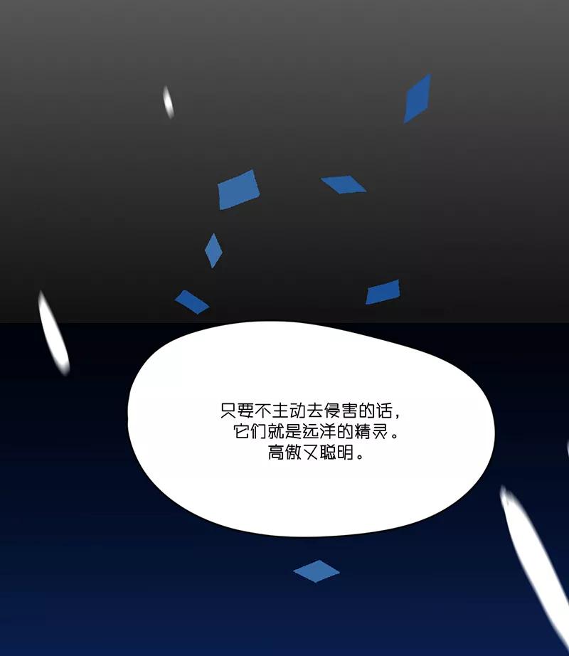 《潜蓝》第17话 第48页
