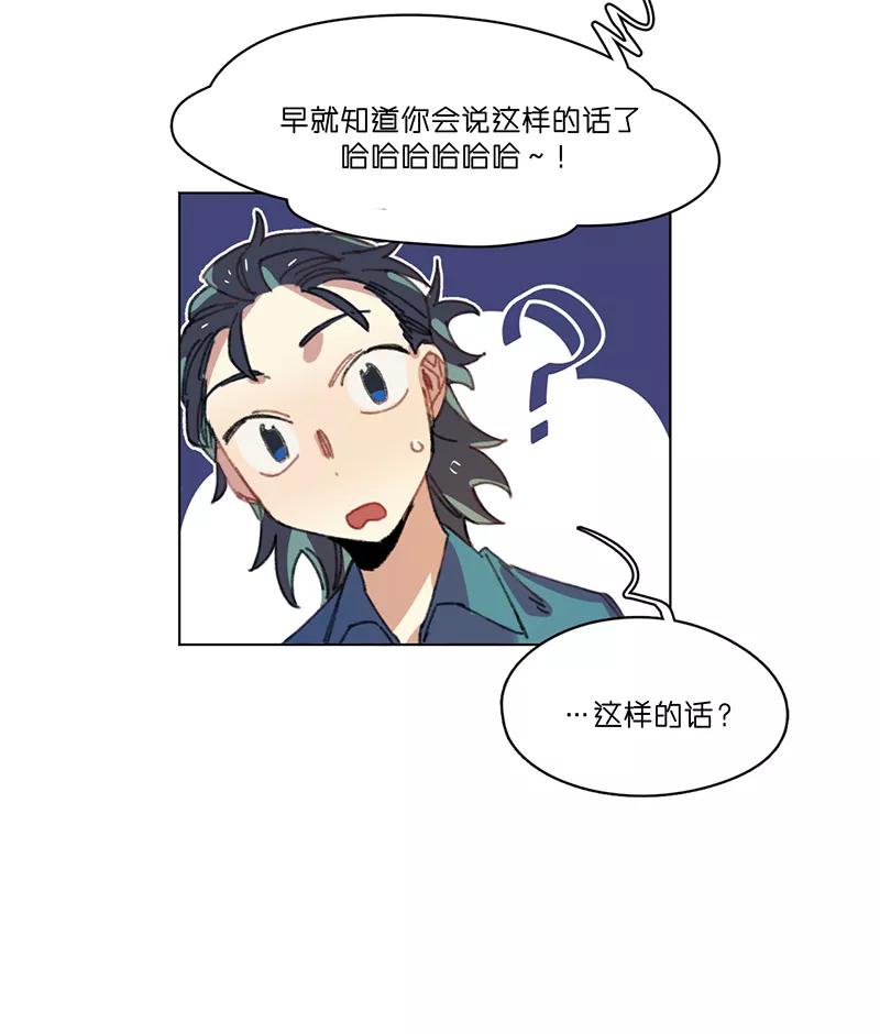 《潜蓝》第18话 第38页