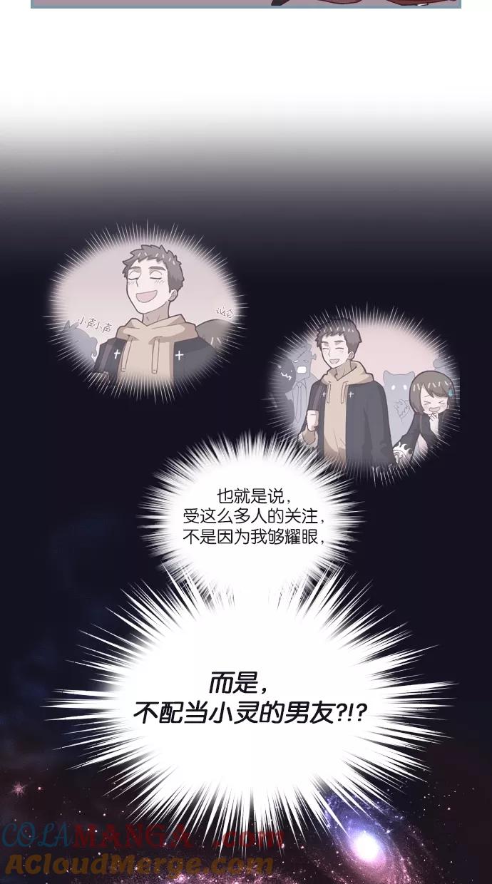 《重生高中》第18话 第27页