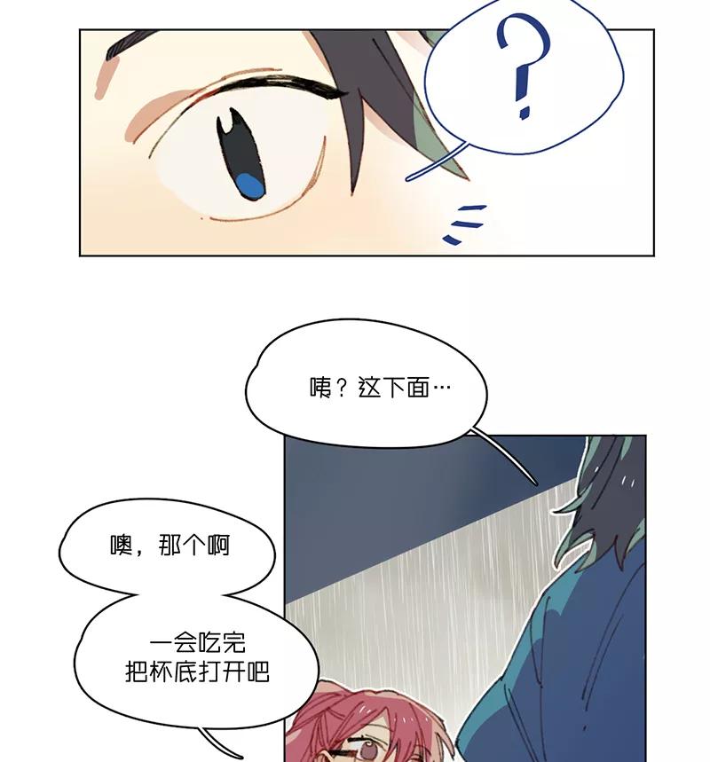 《潜蓝》第18话 第17页