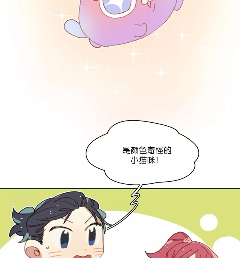 《潜蓝》第18话 第20页