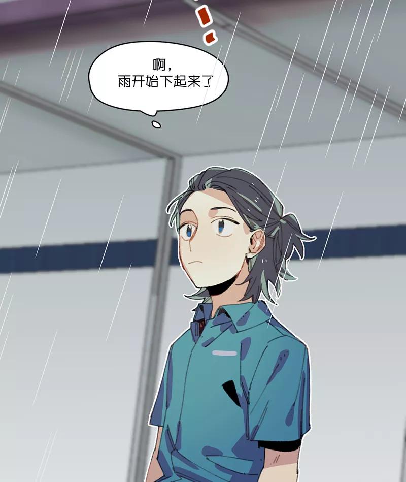 《潜蓝》第18话 第9页