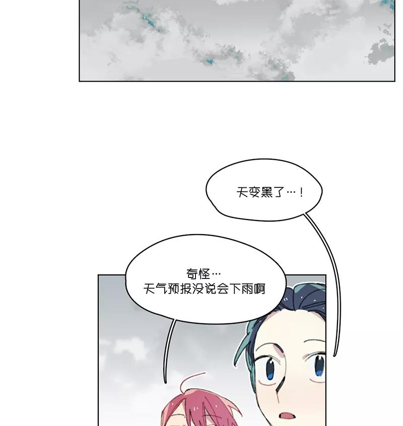 《潜蓝》第18话 第3页