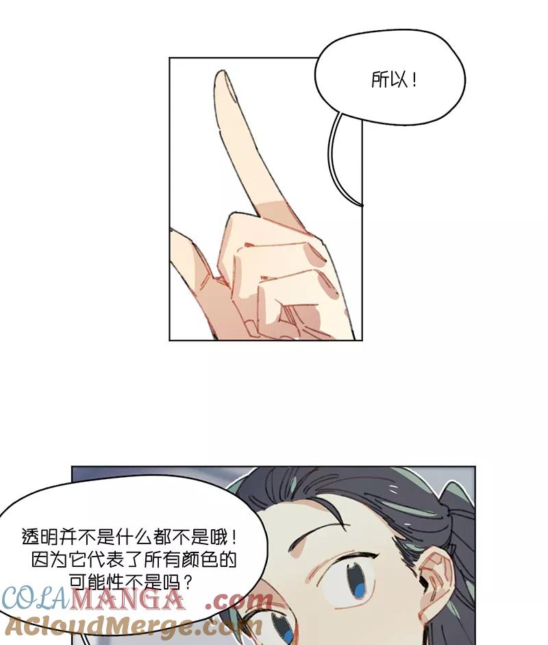 《潜蓝》第18话 第34页