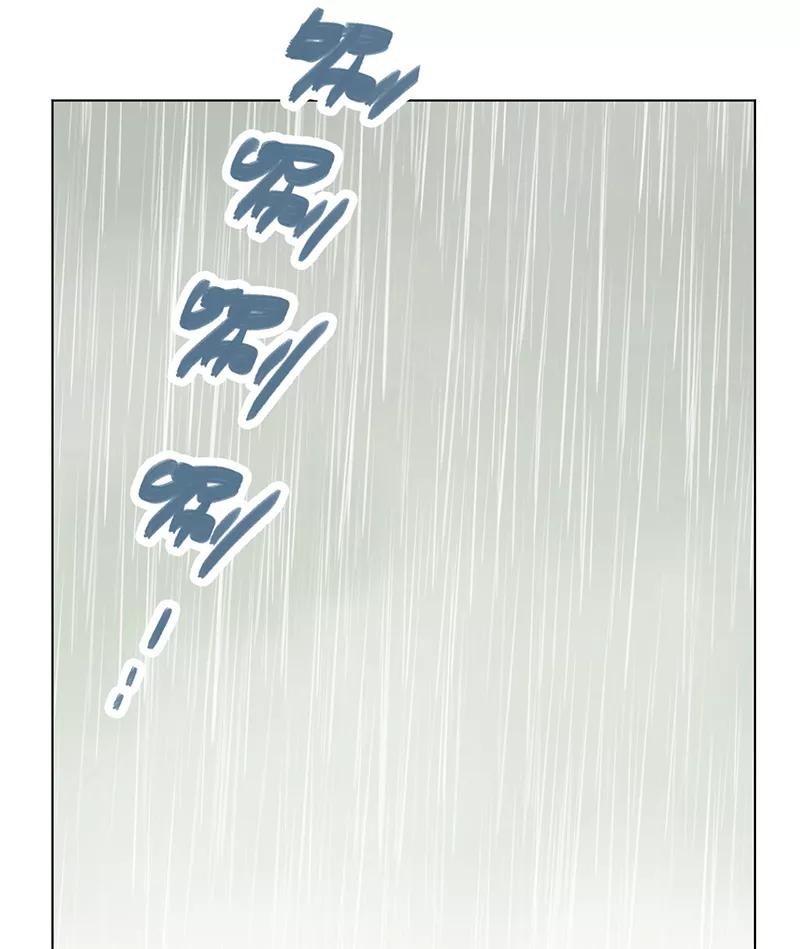 《潜蓝》第18话 第14页