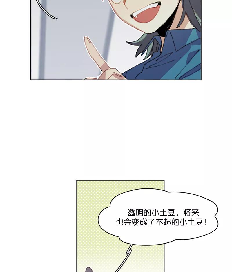 《潜蓝》第18话 第35页