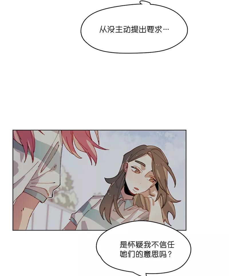 《潜蓝》第19话 第33页
