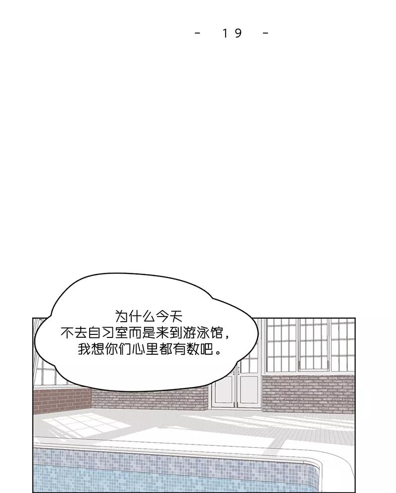 《潜蓝》第19话 第24页