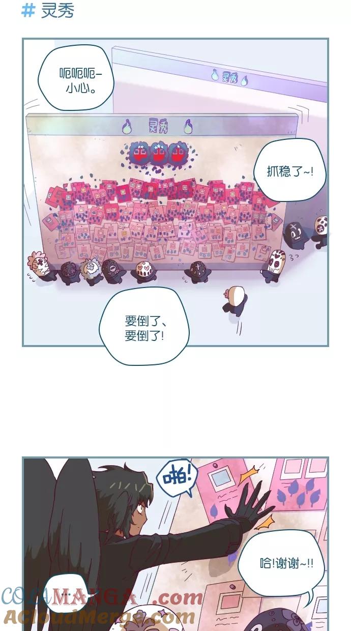 《重生高中》第19话 第19页