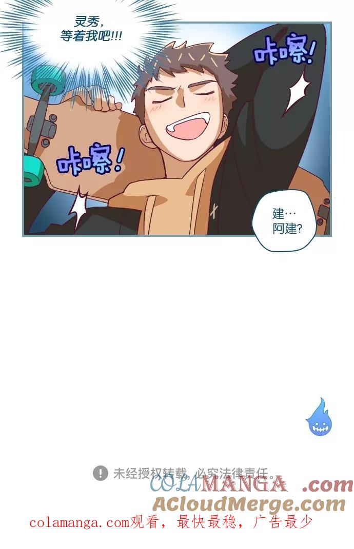 《重生高中》第19话 第27页