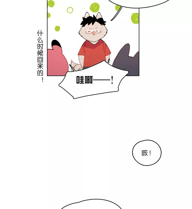 《潜蓝》第19话 第42页