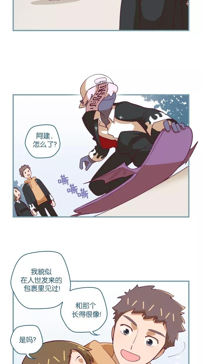《重生高中》第19话 第14页