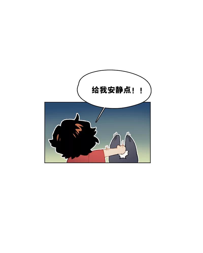 《潜蓝》第19话 第27页
