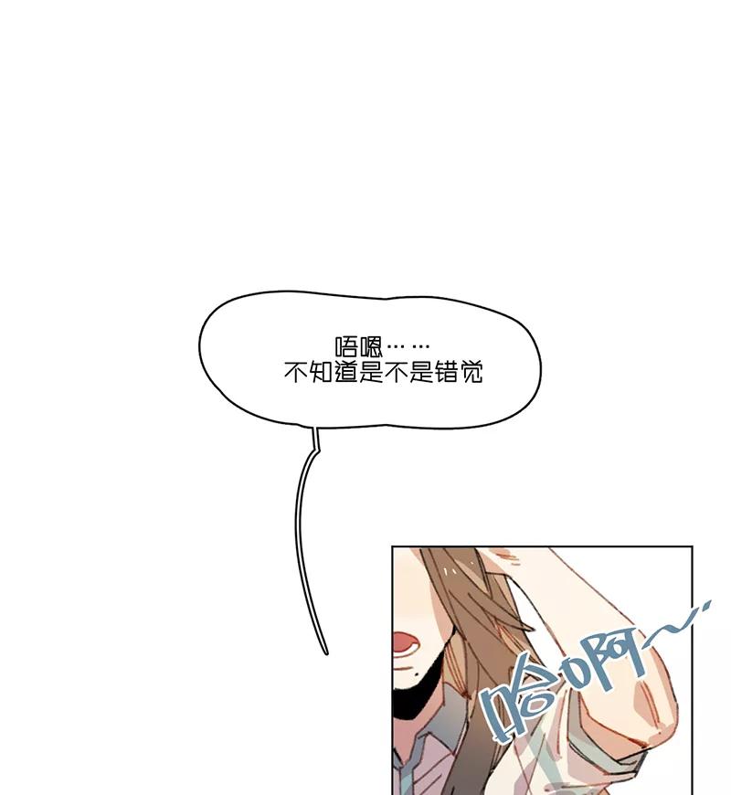 《潜蓝》第19话 第15页
