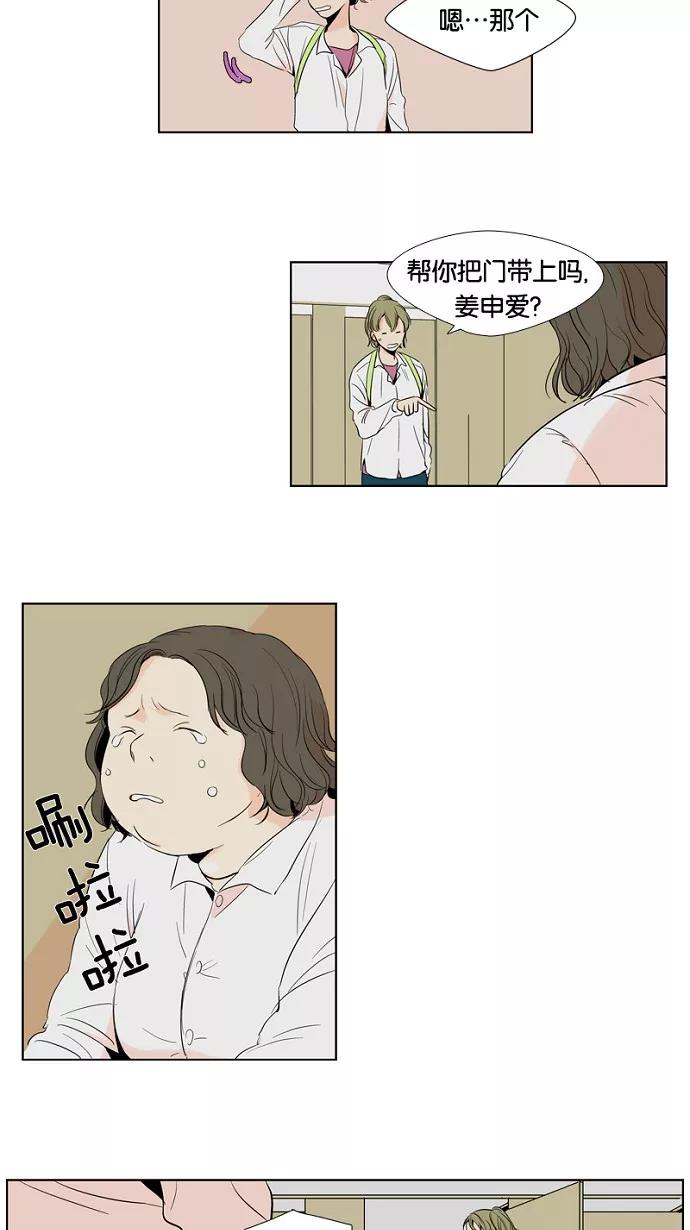 《皇太子的王子》第1话 第15页