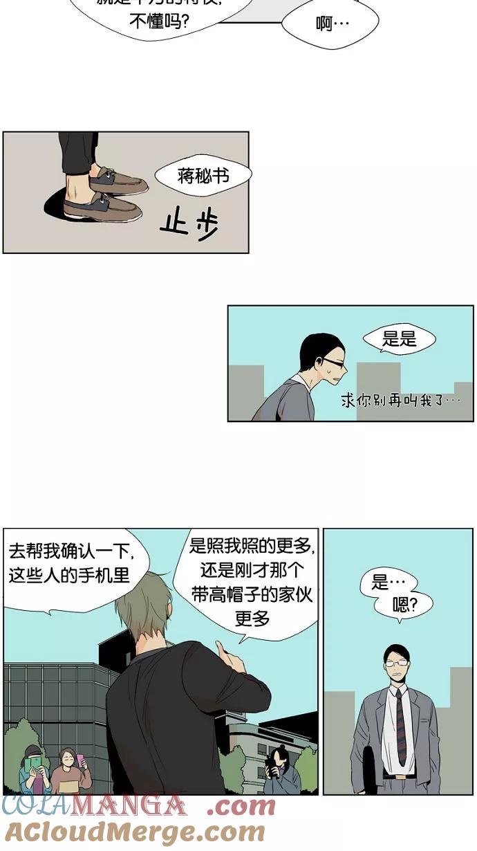 《皇太子的王子》第1话 第34页