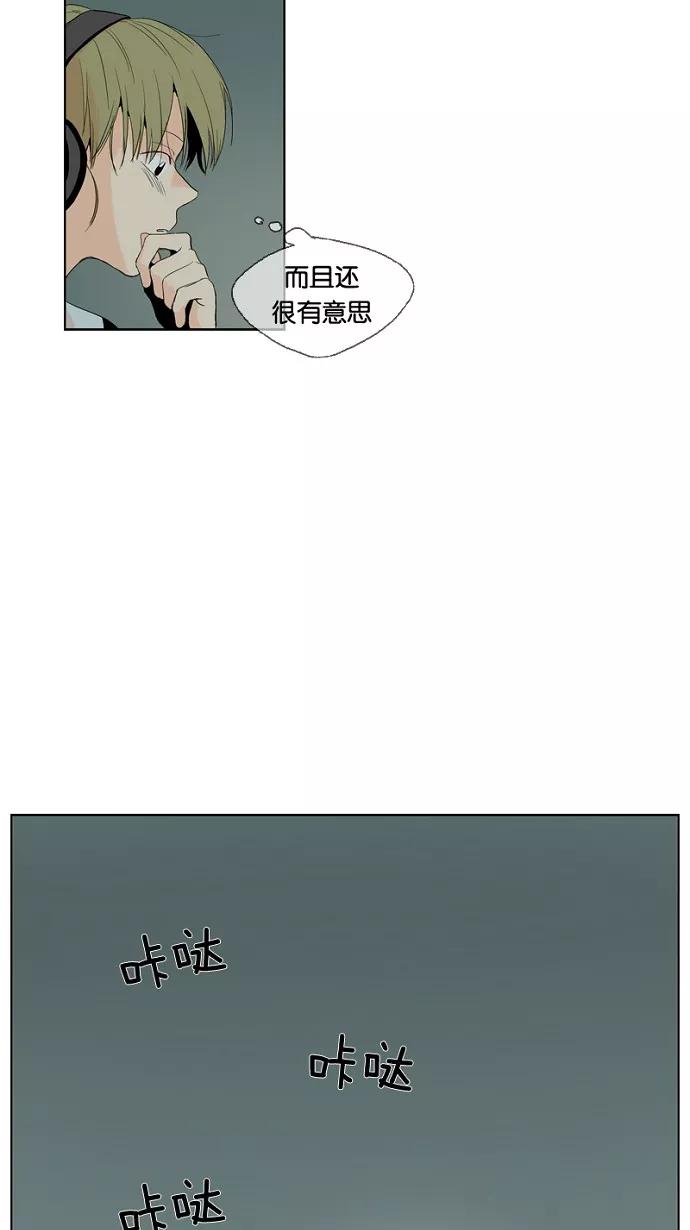 《皇太子的王子》第1话 第38页