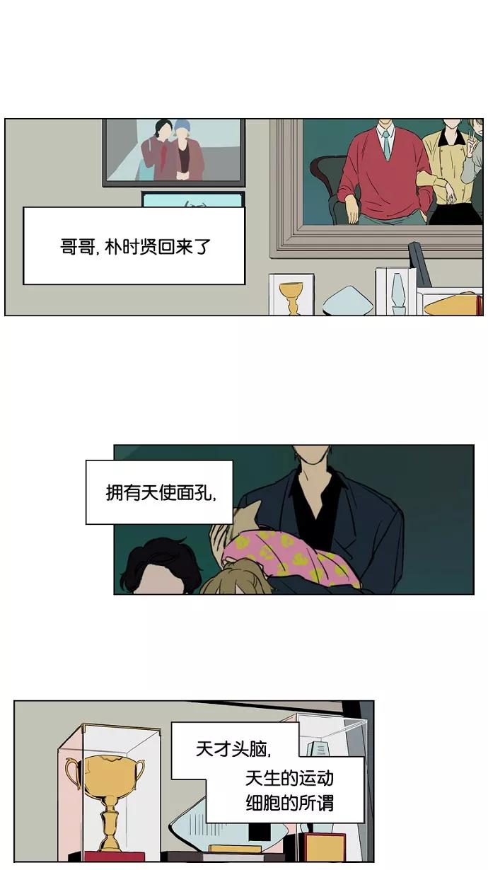 《皇太子的王子》第1话 第42页