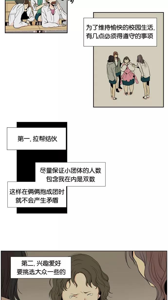 《皇太子的王子》第1话 第12页
