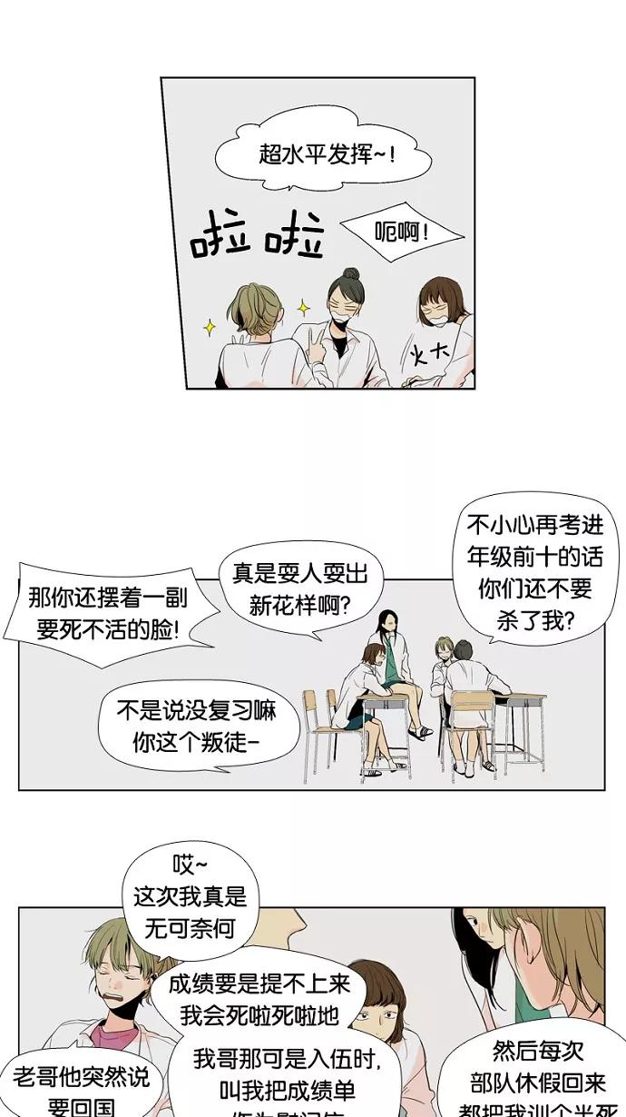 《皇太子的王子》第1话 第5页
