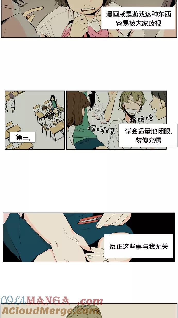 《皇太子的王子》第1话 第13页