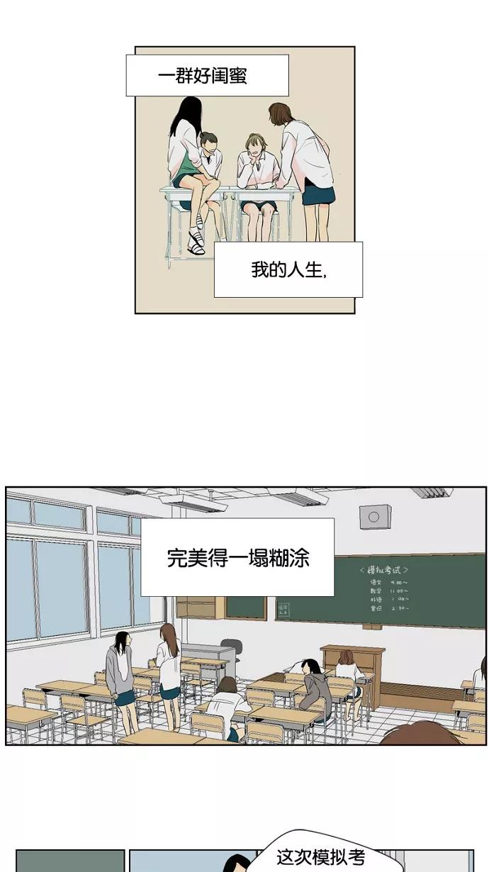 《皇太子的王子》第1话 第3页