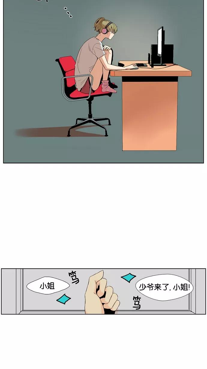 《皇太子的王子》第1话 第39页