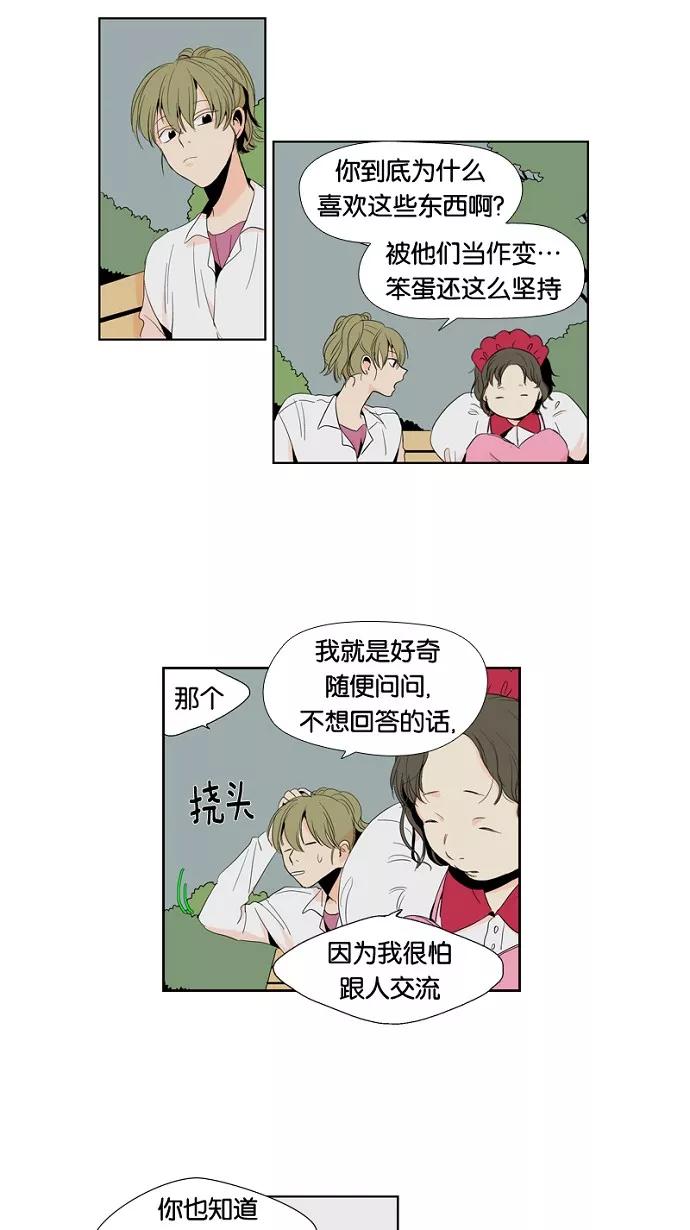 《皇太子的王子》第1话 第27页