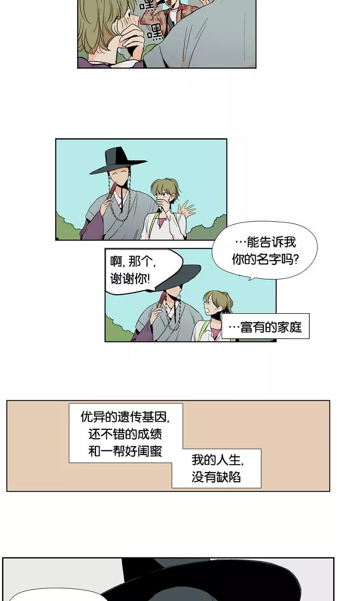 《皇太子的王子》第1话 第23页