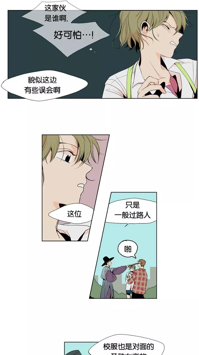 《皇太子的王子》第1话 第21页