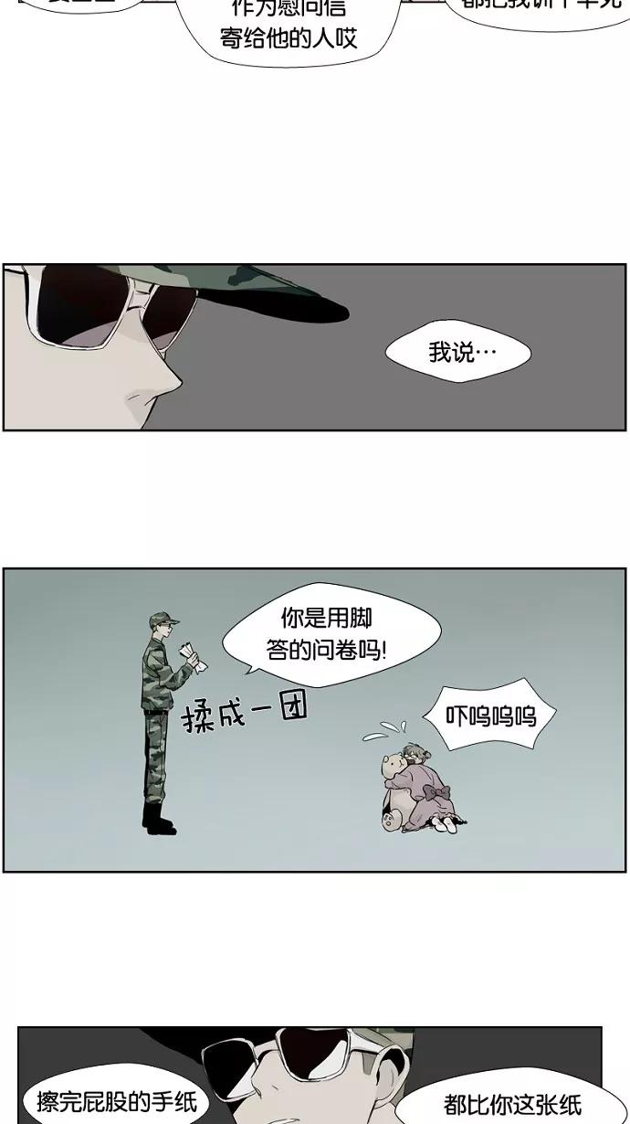 《皇太子的王子》第1话 第6页
