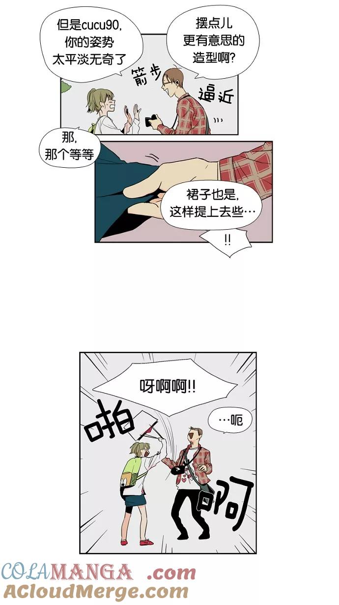 《皇太子的王子》第1话 第19页