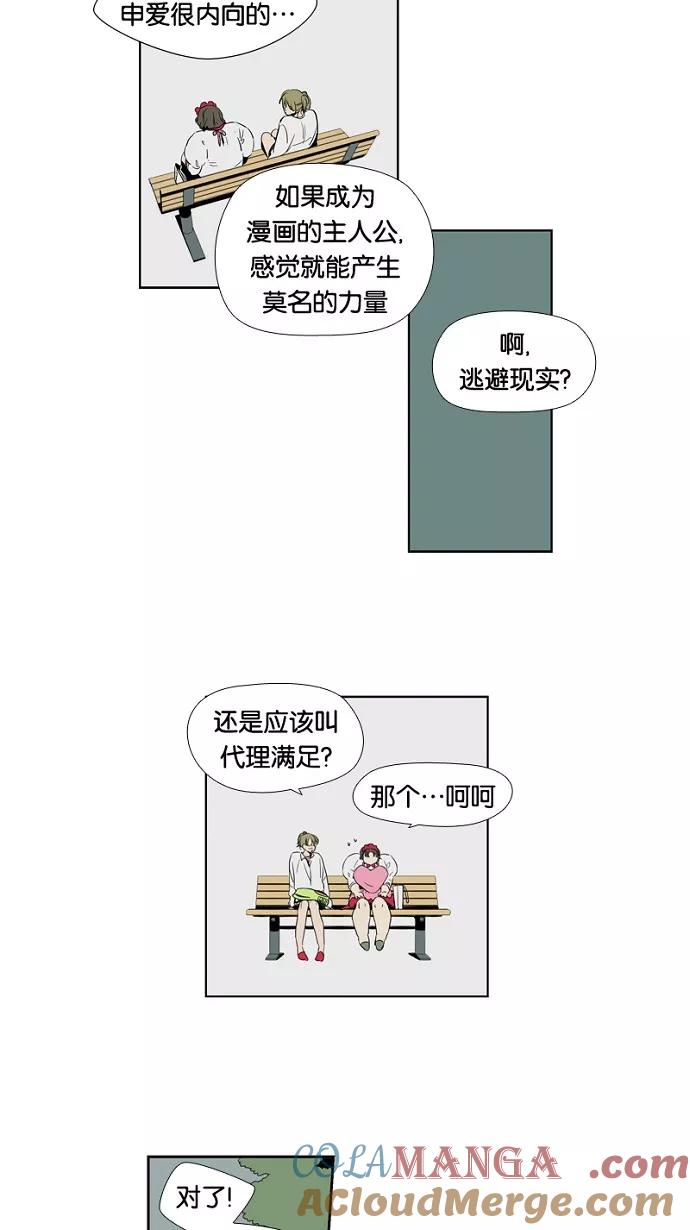 《皇太子的王子》第1话 第28页