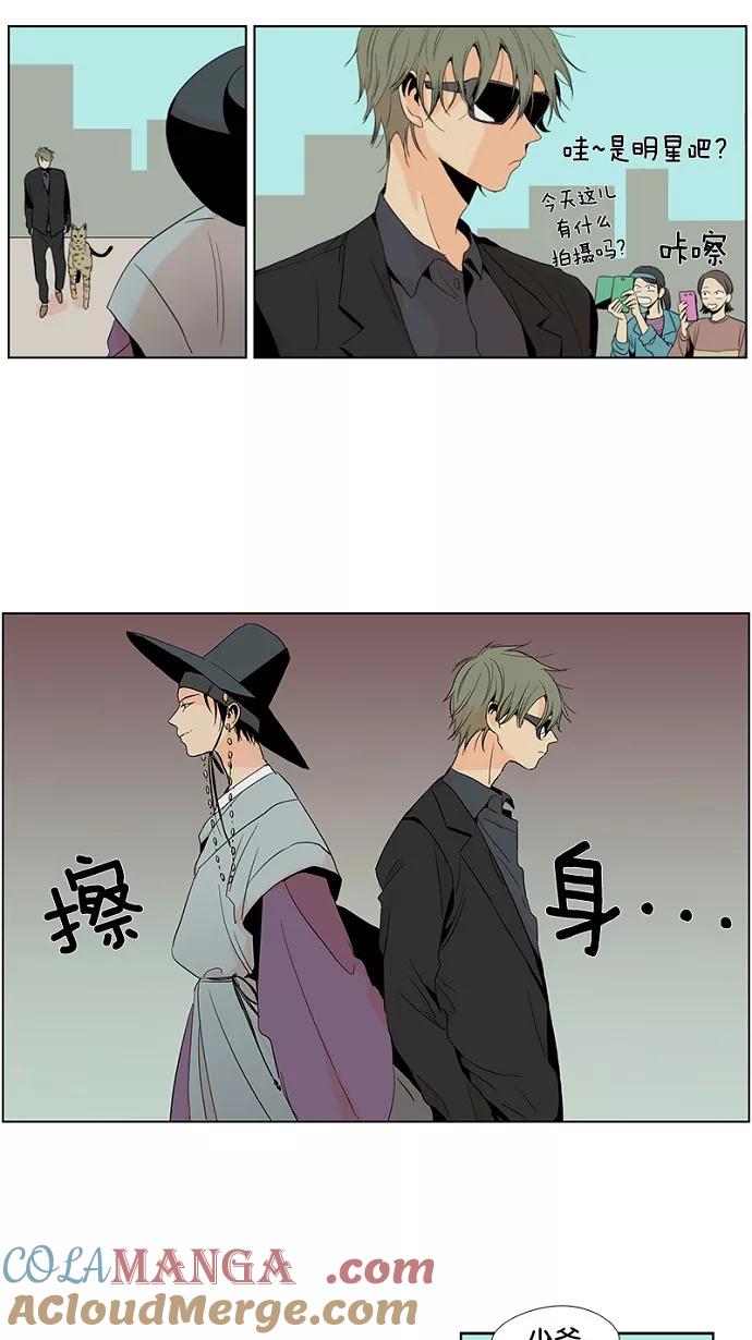《皇太子的王子》第1话 第31页