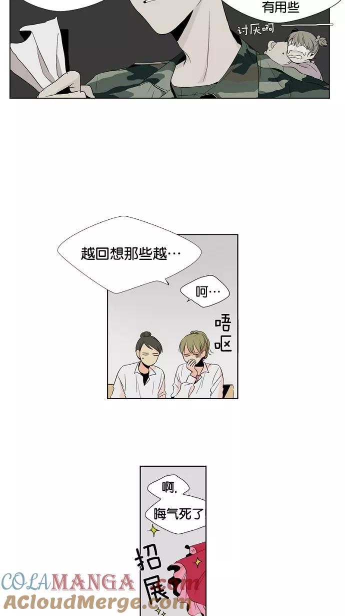 《皇太子的王子》第1话 第7页