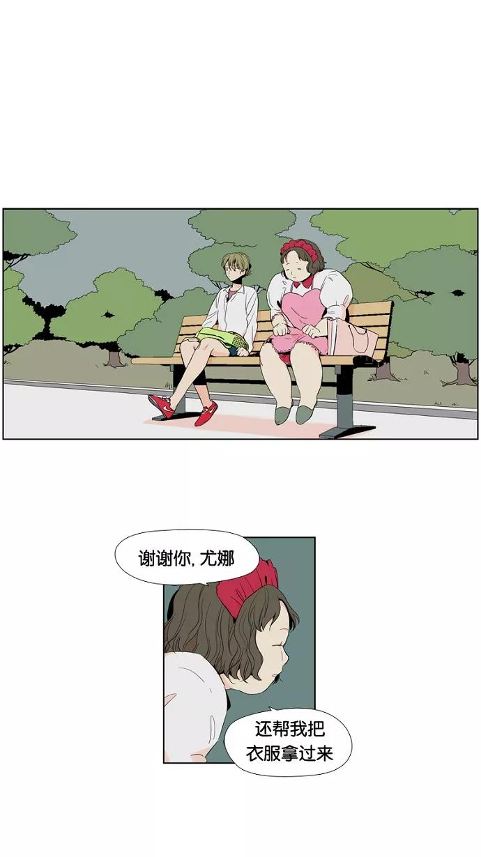 《皇太子的王子》第1话 第26页