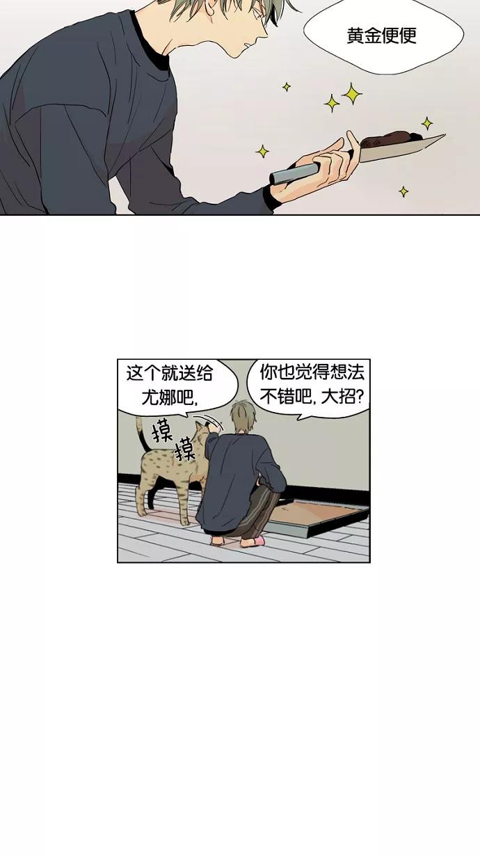 《皇太子的王子》第1话 第44页