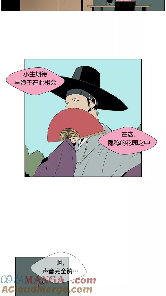 《皇太子的王子》第1话 第37页
