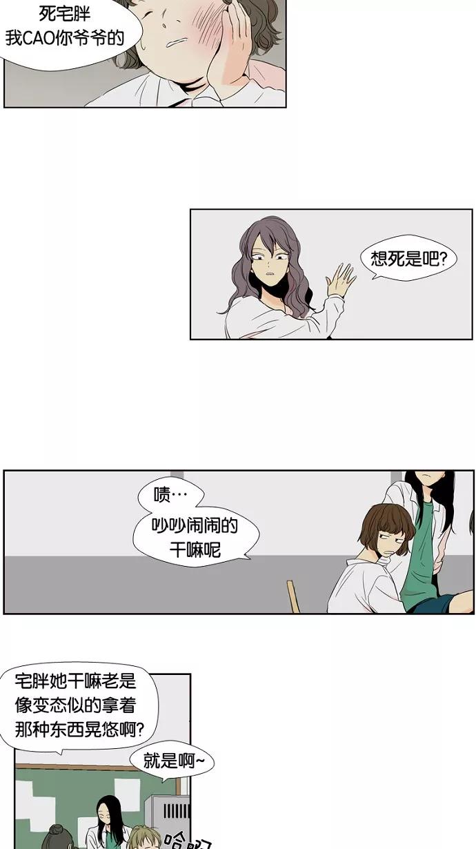 《皇太子的王子》第1话 第11页