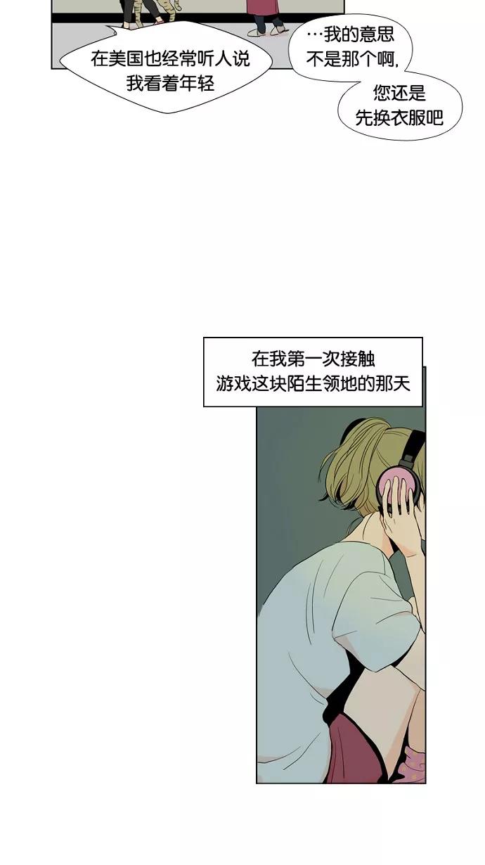 《皇太子的王子》第1话 第41页