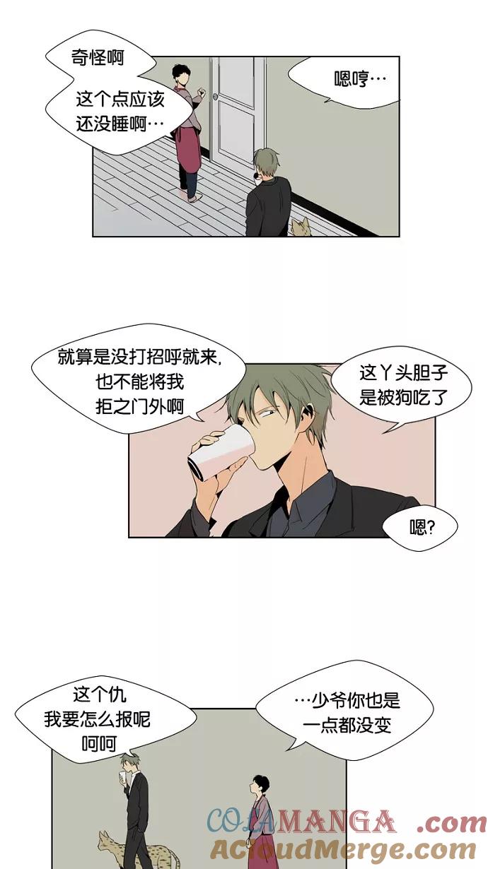 《皇太子的王子》第1话 第40页