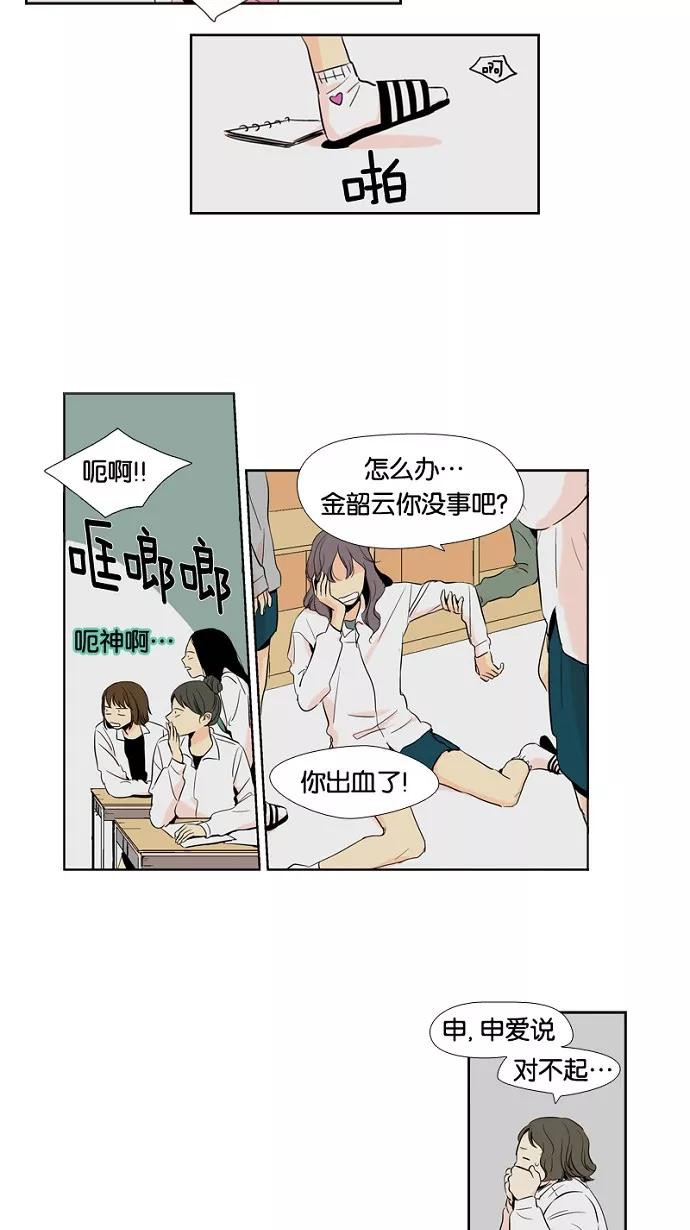 《皇太子的王子》第1话 第9页