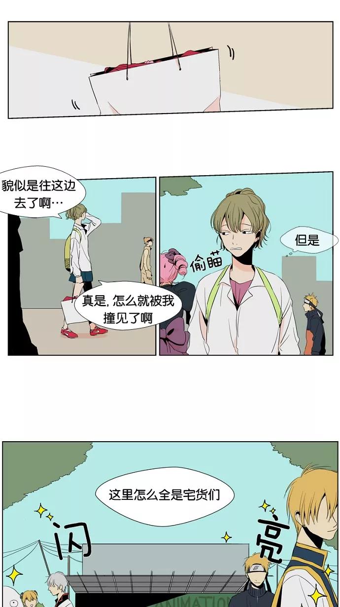 《皇太子的王子》第1话 第17页