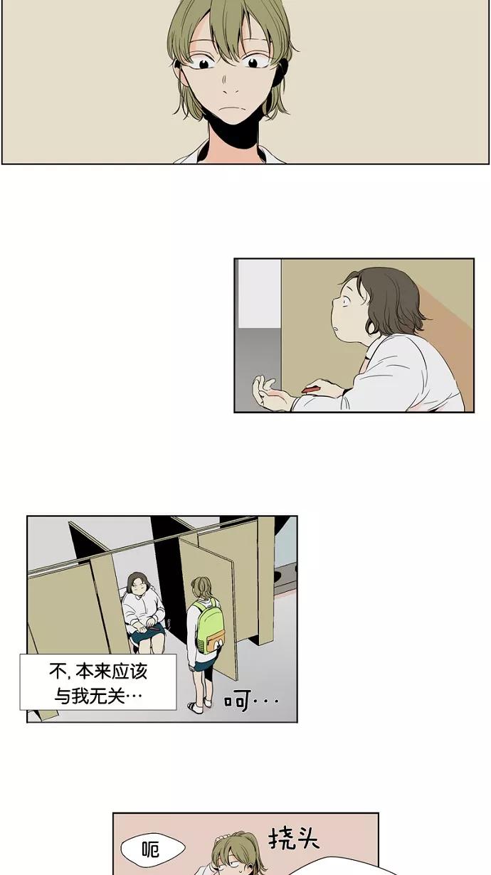 《皇太子的王子》第1话 第14页