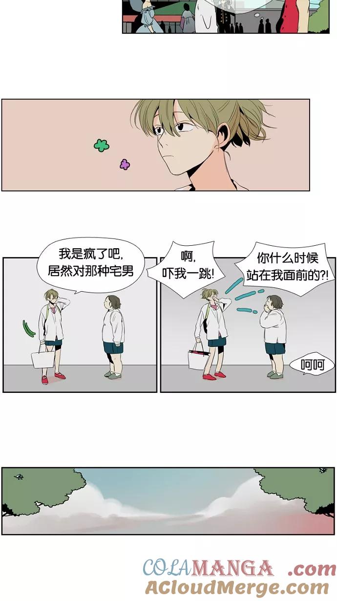 《皇太子的王子》第1话 第25页