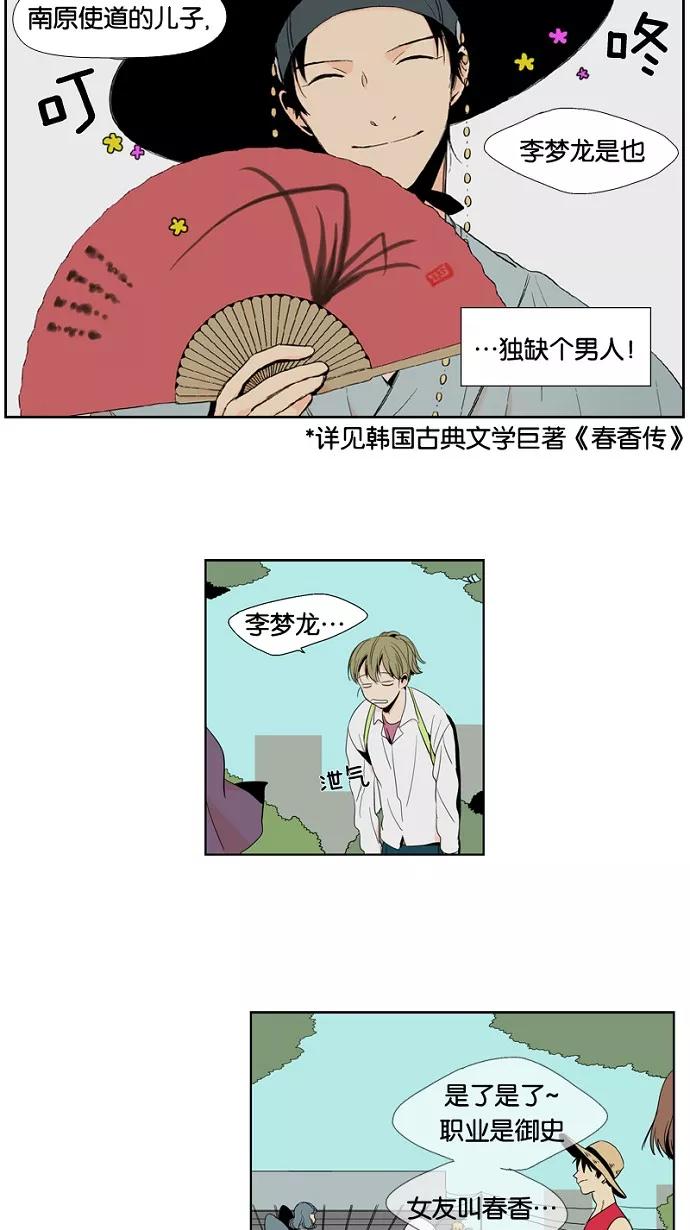 《皇太子的王子》第1话 第24页
