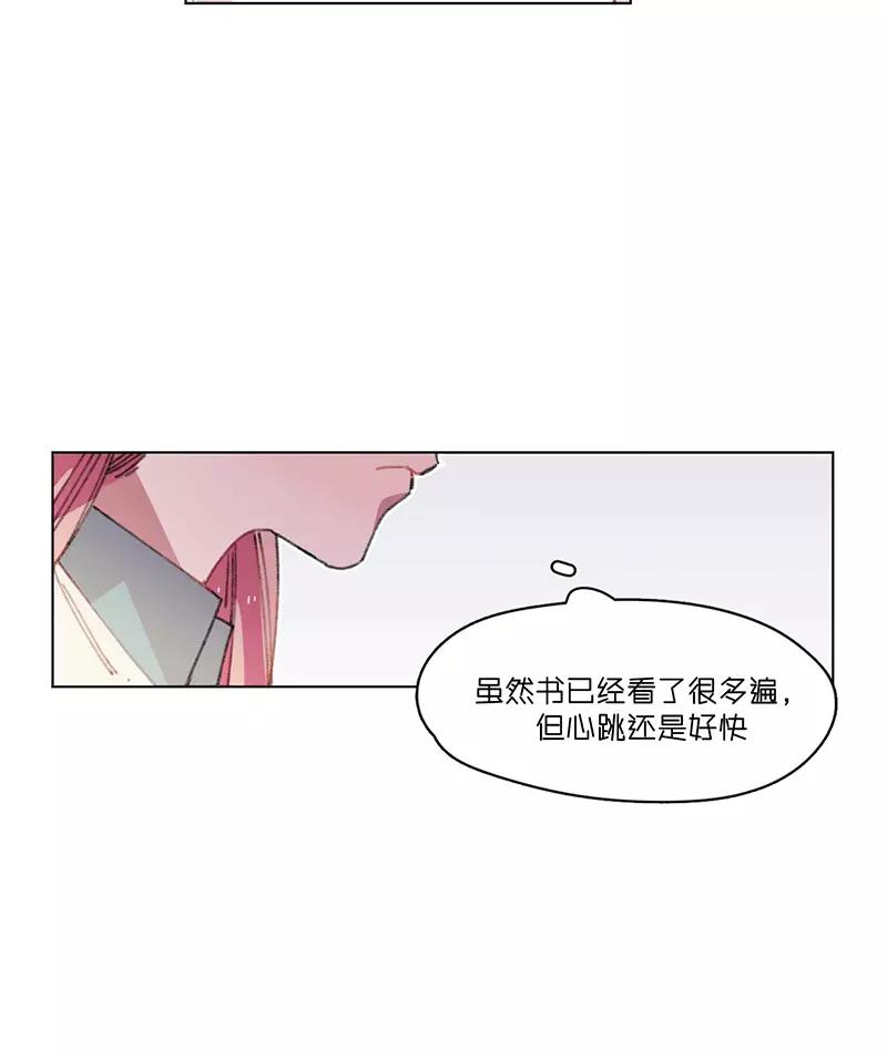 《潜蓝》第20话 第27页