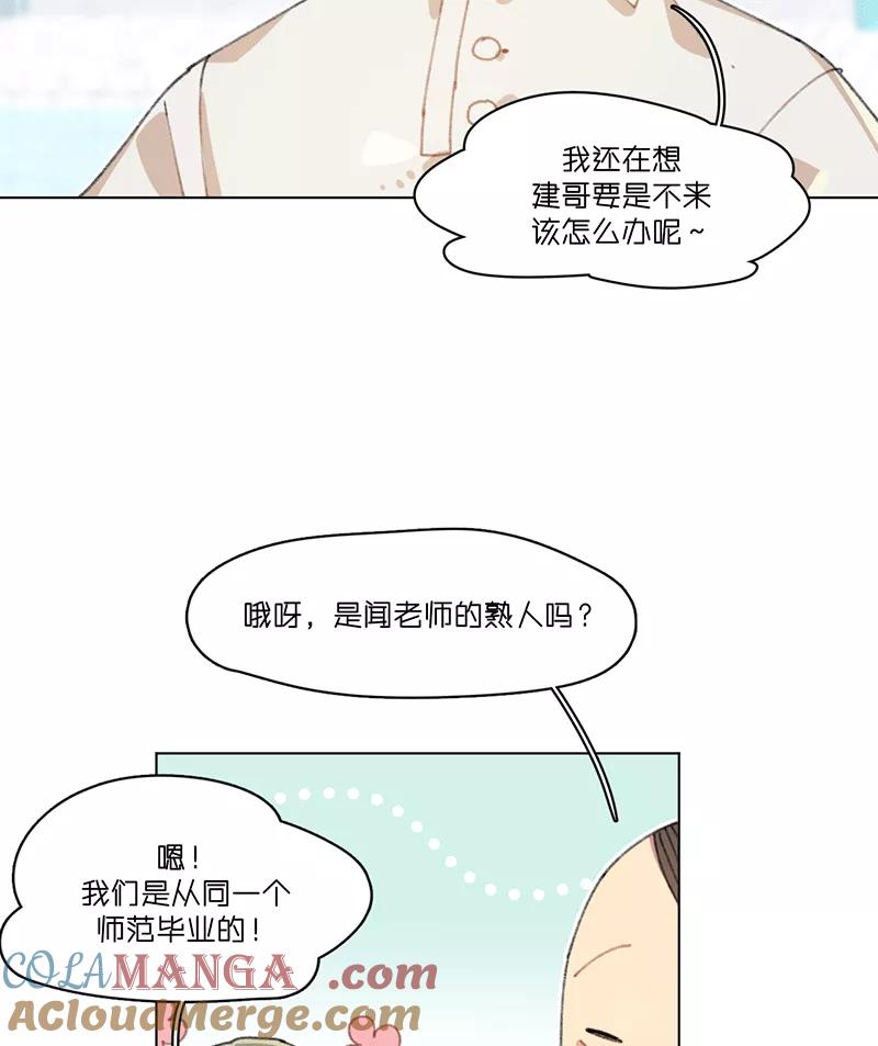 《潜蓝》第20话 第16页